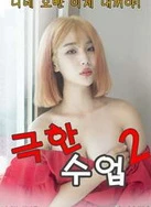 自己撅起来乖乖挨C烂H漫画