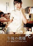 自慰被发现然后被C了H漫画