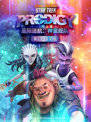 星际迷航神童舰队2英语版