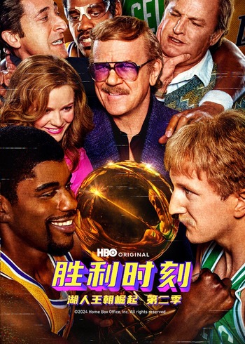 胜利时刻湖人王朝崛起 2